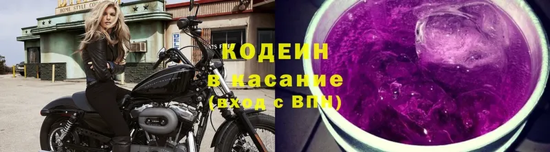 Кодеин Purple Drank  блэк спрут ссылка  Аргун 